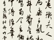 055 孟会祥 书法 尺寸：135X60 参考价：RMB8000 起拍价：RMB——