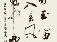 058 侯和平 行书 尺寸：135X60 参考价：RMB24000 起拍价：RMB——