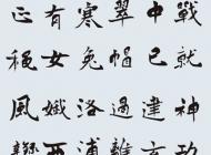 046 李君涛 书法 尺寸：135X60 参考价：RMB8000 起拍价：RMB——