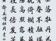 050 李松茂 书法 尺寸：135X60 参考价：RMB16000 起拍价：RMB——