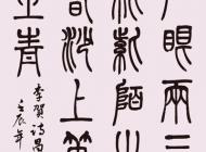 051 杨庆兴 书法 尺寸：135X60 参考价：RMB8000 起拍价：RMB——
