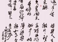044 张雅臣 书法 尺寸：135X60 参考价：RMB8000 起拍价：RMB——