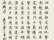 045 张鹤龄 楷书 尺寸：135X60 参考价：RMB40000 起拍价：RMB——