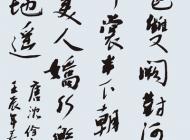 034 严浩 书法 尺寸：135X60 参考价：RMB6000 起拍价：RMB——