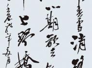 026 刘辛宽 书法 尺寸：135X60 参考价：RMB8000 起拍价：RMB——