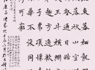 021 冯新胜 书法 尺寸：135X60 参考价：RMB8000 起拍价：RMB——