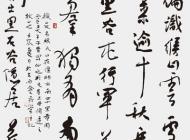 024 刘伊明 书法 尺寸：135X60 参考价：RMB16000 起拍价：RMB——