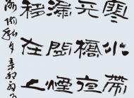 023 任育民 书法 尺寸：135X60 参考价：RMB5000 起拍价：RMB——
