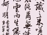 016 王振东 书法 尺寸：135X60 参考价：RMB16000 起拍价：RMB——