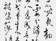 011 王木铎 书法 尺寸：135X60 参考价：RMB16000 起拍价：RMB——