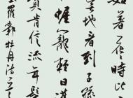 010 王少宇 书法 尺寸：135X60 参考价：RMB8000 起拍价：RMB——
