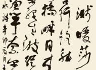 012 王永森 书法 尺寸：135X60 参考价：RMB8000 起拍价：RMB——