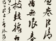008 卫钢民 书法 尺寸：135X60 参考价：RMB16000 起拍价：RMB——