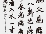 004 杨杰 行书 尺寸：135X60 参考价：RMB40000 起拍价：RMB——