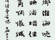 002 李进学 魏碑 尺寸：135X60 参考价：RMB80000 起拍价：RMB——