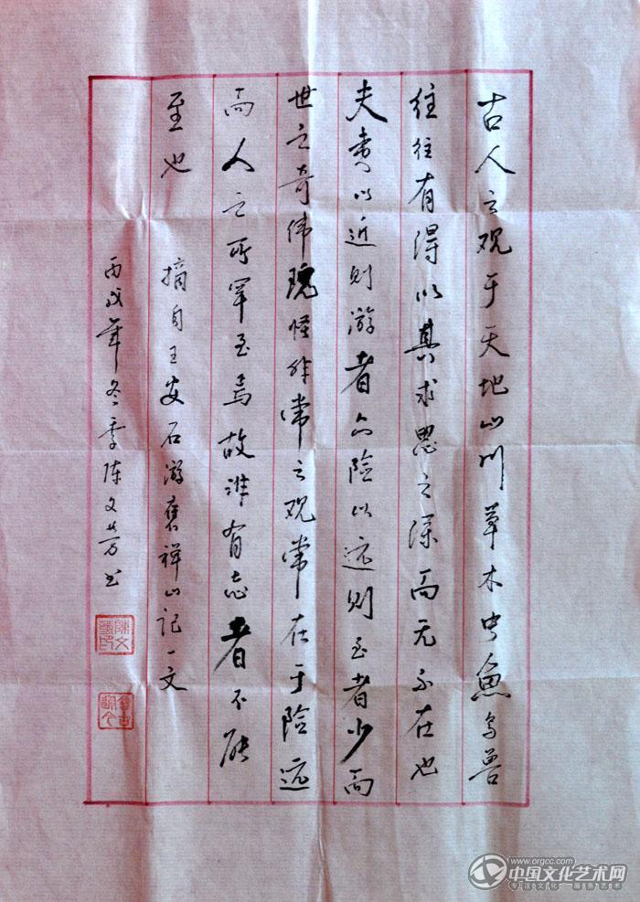 陈文芳硬笔书法