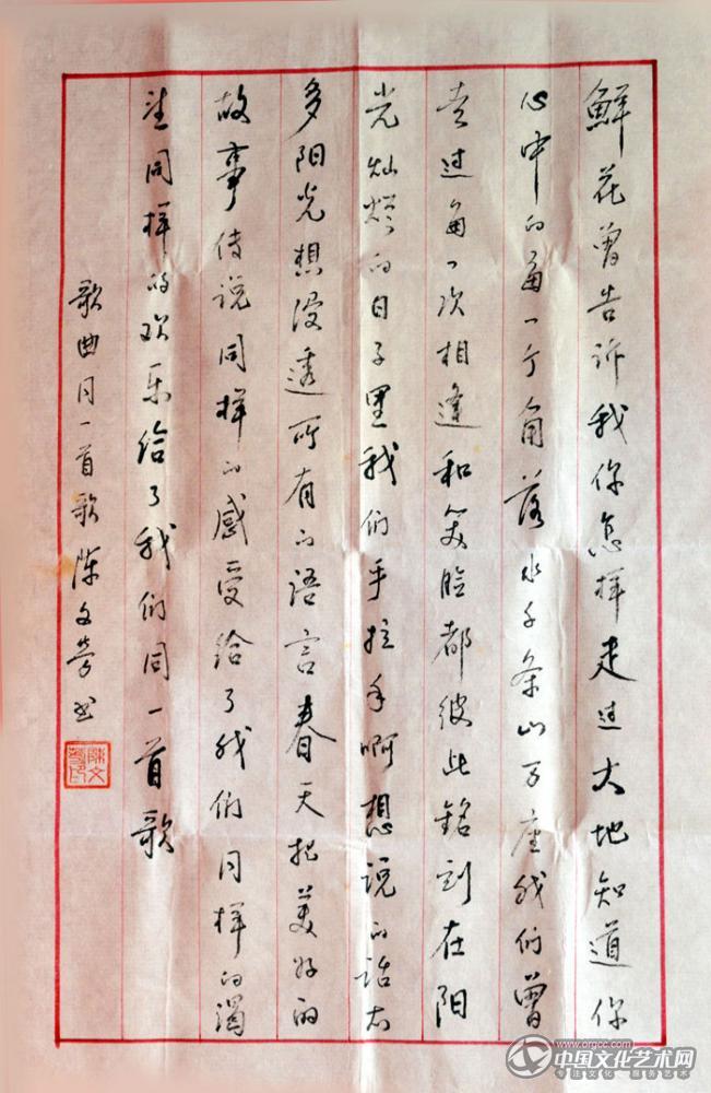 陈文芳硬笔书法