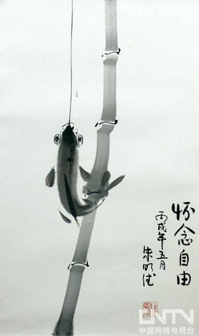 朱明德作品《怀念自由》
