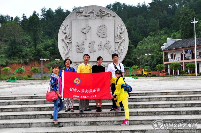 和影友在贵州铜仁中国苗王城采风