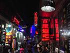 凤凰之夜