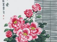 097号 杨荣生《富贵平安》 写意花鸟 尺寸：136X68