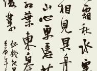 087号 作者：樊宏涛 书法 尺寸：136X60