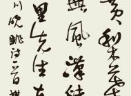 088号 作者：樊宏涛 书法 尺寸：136X60