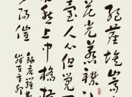 082号 作者：彭仕彬 书法 尺寸：136X60