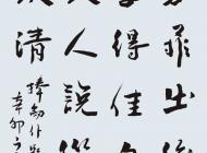 083号 作者：焦纪召 书法 尺寸：136X60