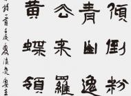 081号 作者：黄越祖 书法 尺寸：136X60