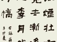 077号 作者：黄平 隶书 尺寸：136X60
