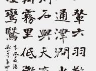 074号 作者：阎志忠 书法 尺寸：136X60