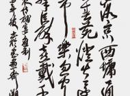 063号 作者：柴新胜 书法 尺寸：136X60