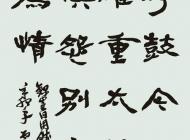 062号 作者：柴新胜 书法 尺寸：136X60