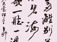 065号 作者：索铁生 书法 尺寸：136X60