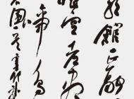 069号 作者：郭朝卿 书法 尺寸：136X60