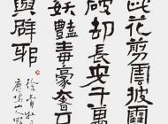 057号 作者：罗霄 书法 尺寸：136X60