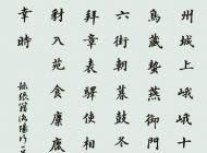 056号 作者：尚现敏 书法 尺寸：136X60