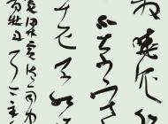049号 作者：陈花容 草书 尺寸：136X60