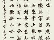 047号 作者：沈丽洲 书法 尺寸：136X60