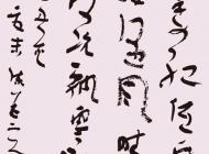 051号 作者：陈花容 草书 尺寸：136X60