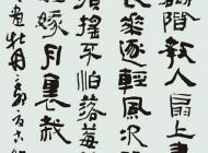 048号 作者：肖庆党 书法 尺寸：136X60