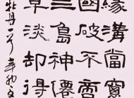 052号 作者：周建国 书法 尺寸：136X60