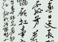 042号 作者：杜征 书法 尺寸：136X60