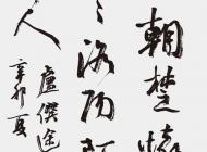 037号 作者：李梦渊 书法 尺寸：136X60