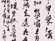 033号 作者：张雅臣 书法 尺寸：136X60