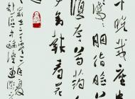 031号 作者：张焉如 行书 尺寸：136X60
