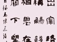 026号 作者：刘聚森 隶书 尺寸：136X60