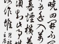 025号 作者：刘颖峰 书法 尺寸：136X60