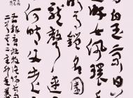 023号 作者：刘西欣 书法 尺寸：136X60